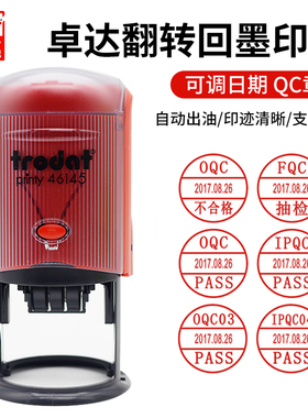 正版进口卓达46145椭圆形回墨印章刻字定制可调日期带年月日章QCpass作废受控文件收货发货专用检验合格