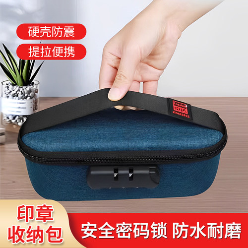 卓达印章收纳箱密码锁印章盒