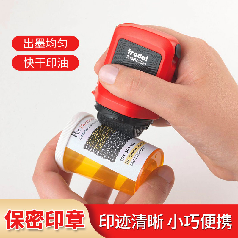 卓达滚轮式保密章便携式乱码印章隐私涂抹笔个人防泄密保护神器无痕涂鸦遮盖信息带开箱刀