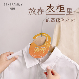 lulu门店同款托斯卡纳橙衣柜香薰卡衣物留香挂片天然香氛挂件家用