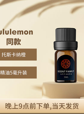 scentair进口lululemon同款香薰