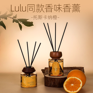 托斯卡纳橙藤条无火香薰家用持久清新扩香居家香氛摆件