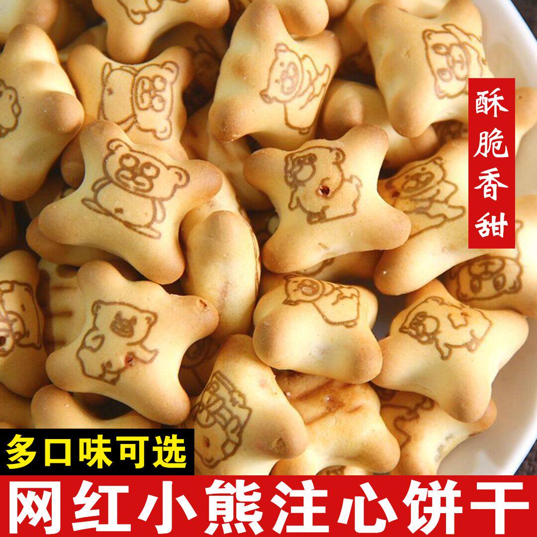 小熊注心饼干牛乳草莓巧克力味网