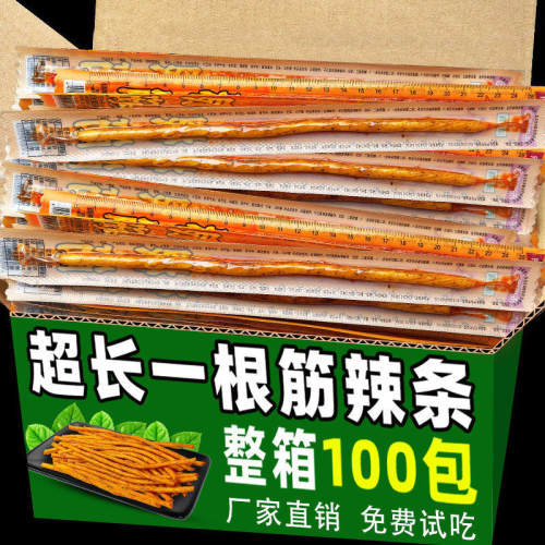 一根筋辣条8090怀旧麻辣面筋解馋零食小吃儿时童年素食怀旧小吃