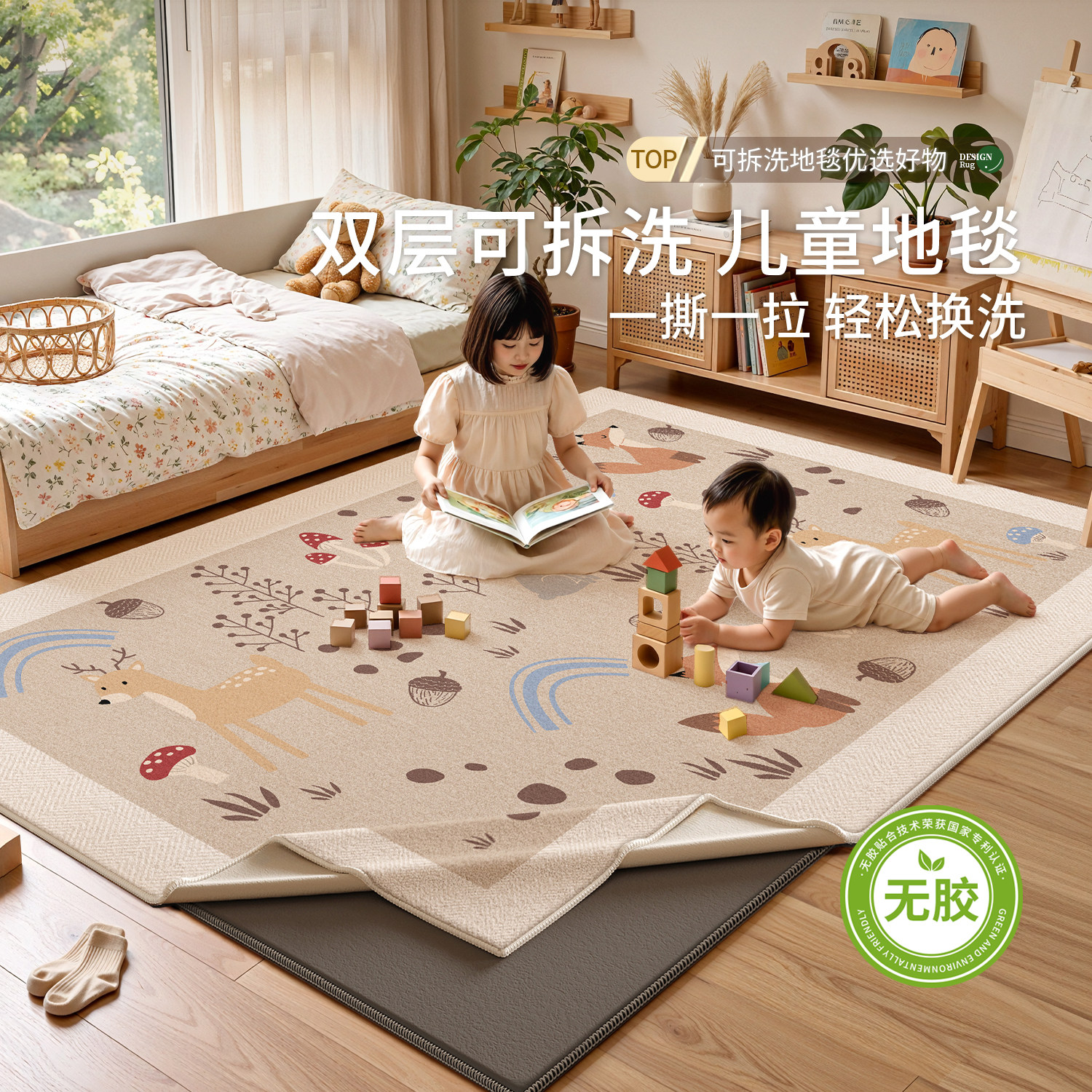 卡通风儿童房地毯客厅2026新款双层无胶可拆洗卧室沙发防滑隔音垫
