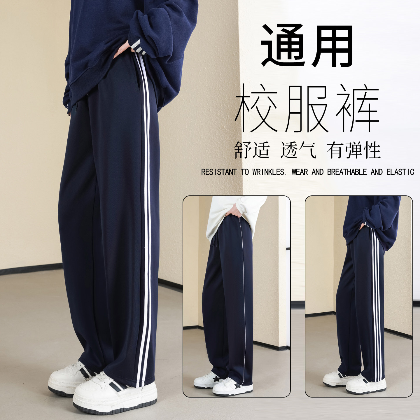 校服裤子藏青色春秋夏薄冰丝一道杠二条杠小学生初中高中生运动裤