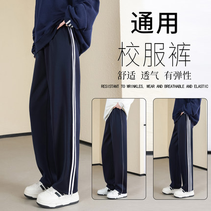 校服裤子藏青色春秋夏薄冰丝一道杠二条杠小学生初中高中生运动裤