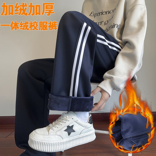 秋冬季加绒校服裤子二条杠一道杠