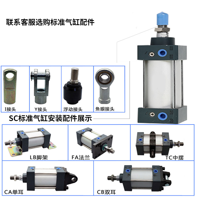 春营标准气缸大推力 小型气动元件SC2 40 50 6 80 100 125 160S