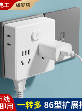 国际电工魔方插座转换器多用扩展插排多功能插头无线超薄多孔转换