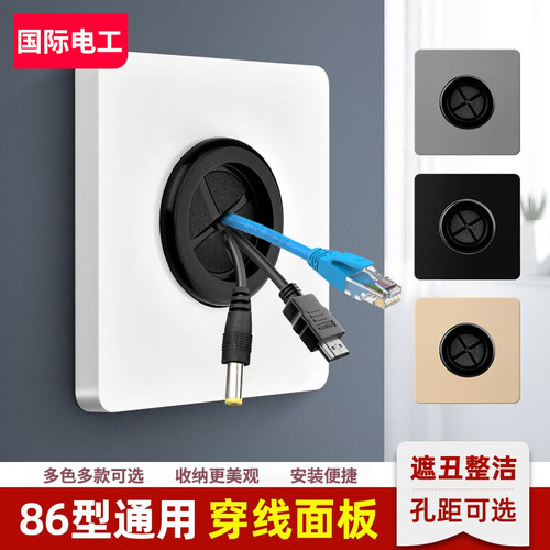 装饰白板出线孔电视网络穿孔面板