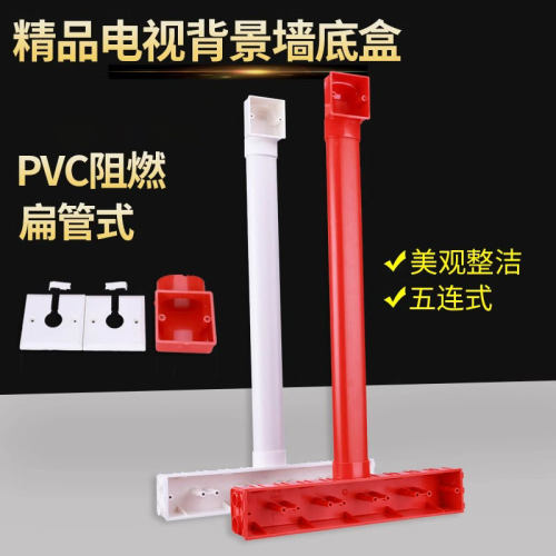 可调节阻燃电视背景墙底盒美观
