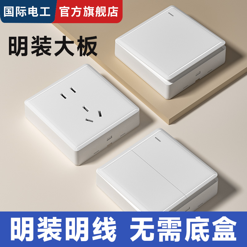 超薄明装家用带灯五孔开关插座