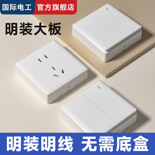 超薄明装家用带灯五孔开关插座