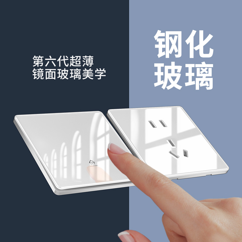国际电工超薄开关真钢化玻璃