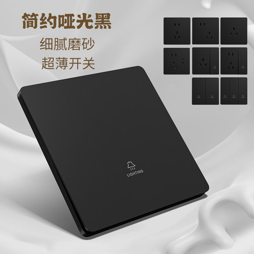 国际电工超薄肤感哑光开关