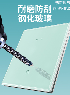 国际电工绿色超薄钢化玻璃一开双控开关86型暗装面板家用五孔插座