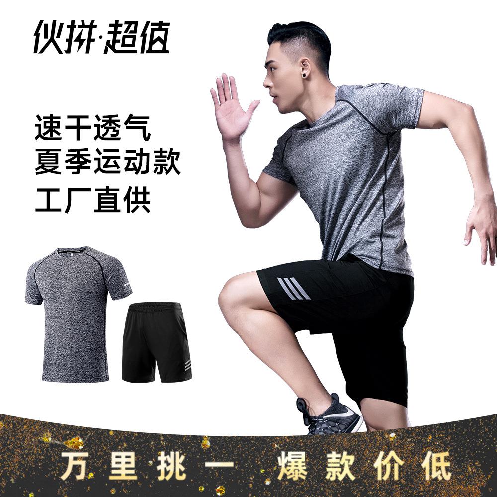 运动套装男夏季篮球运动服新款运动装短袖健身短裤跑步速干运动衣