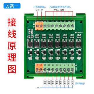 台控 PLC放大板4/8/16路NPN/PNP 晶体管信号输出 可控硅模组