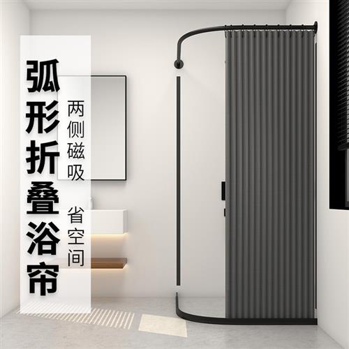 磁吸浴帘套装免打孔浴室防水布卫生间弧形淋浴干湿分离折叠隔断帘