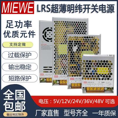 220V转36直流超薄50-24100W200W12V30A150W48VLRS-350-24发光电源