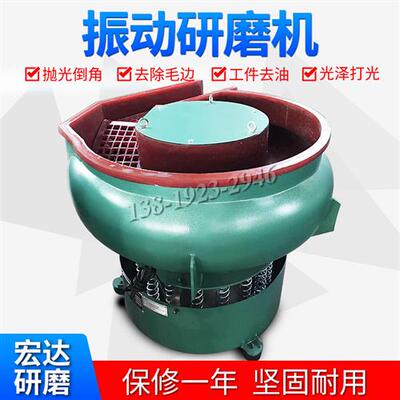 振动研磨抛光机振光机工业螺旋去毛刺倒角光饰机高速水抛石洗震桶