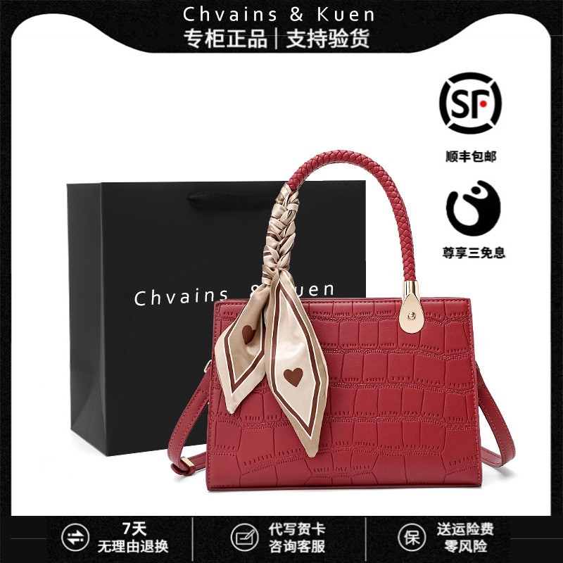妈包送手提大气2025Chvain