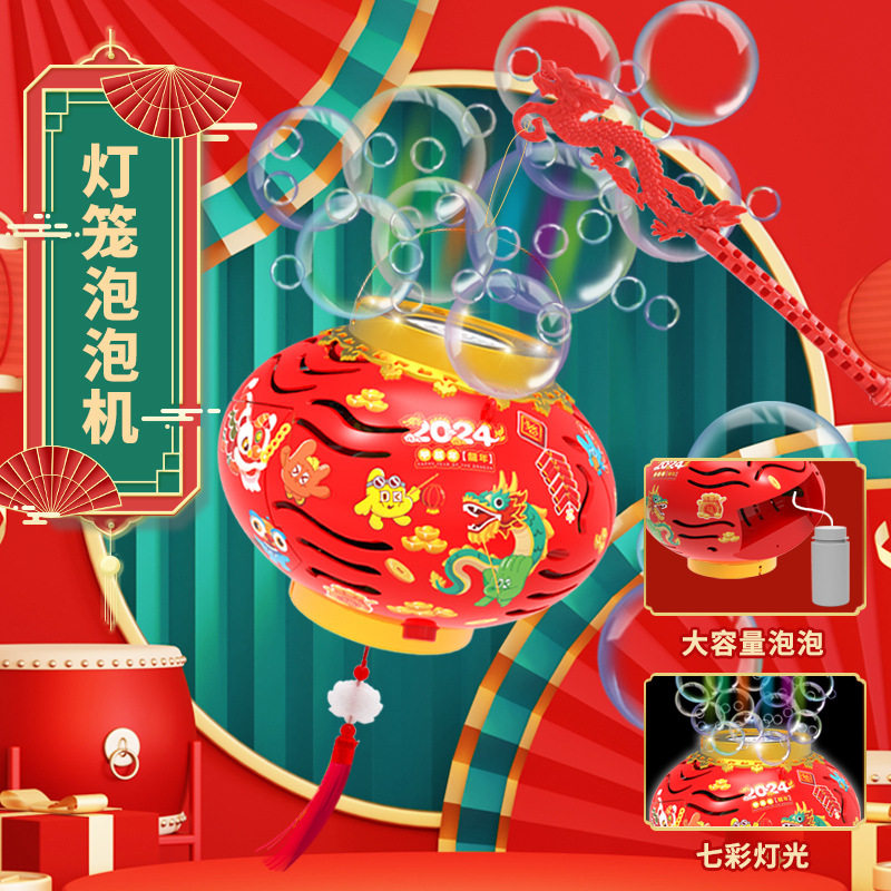 新年灯笼烟花泡泡机电动儿童全自动音效婚礼过年鞭炮吹泡泡玩具