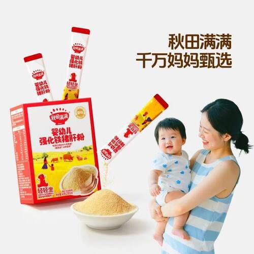 婴幼儿猪肝粉秋田满满调味拌饭料