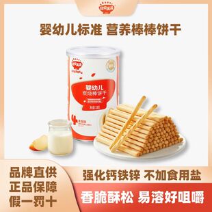 秋田满满一岁宝宝炭烧棒婴儿零食无盐添加儿童手指饼干磨牙棒