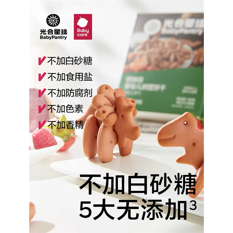 babycare光合星球拼图饼干米饼儿童磨牙棒一岁宝宝零食无添加,婴童食品,磨牙棒,淘宝优惠券,粉丝福利购,淘宝优惠卷