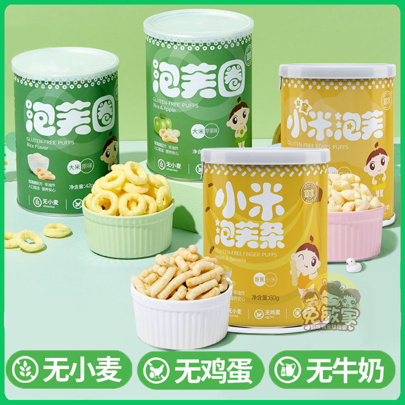 婴享小米香蕉泡芙条过敏宝宝吃的小零食3岁无小麦无蛋奶添加食品,婴童食品,磨牙棒,淘宝优惠券,粉丝福利购,淘宝优惠卷