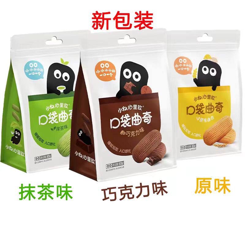 小白心里软口袋曲奇饼干83g袋装软香酥脆办公休闲食品小吃零食品