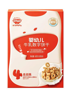秋田满满牛乳数字饼干婴幼儿副食品识字钙铁锌不加蔗糖宝宝零食