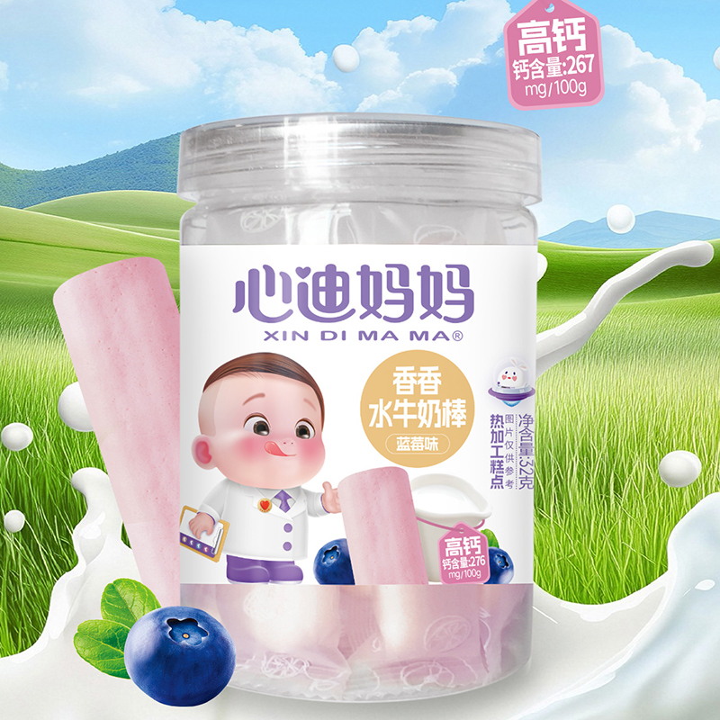 心迪妈妈香香水牛奶棒 儿童零食饼干空气奶棒
