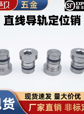 直线导轨定位销 LLT LLTS 3.5 5 ICE11 ICE12-T3.5 T5 偏心销