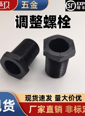 空心螺丝PAX31/LVFB8 10 12- 5 10 15 20 25 30 40 50调整螺栓