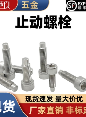 不锈钢粗牙内六角杯头止动凸端螺丝螺栓 CBBGS4 5 6 8 10凸头螺钉