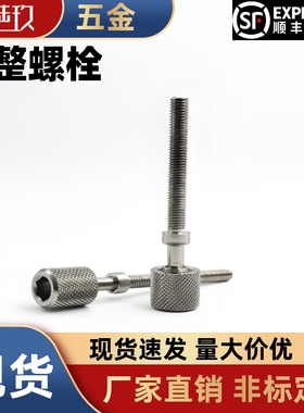 AJKTNM滚花调整螺栓内六角型PAZ32-M10 12-25 30 35 40 45 60 100