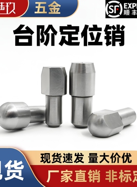 定位销 大头销 台阶销JPQB CJPQB2 3 4 5 6 8 10-3 4 5 6 8 10 12