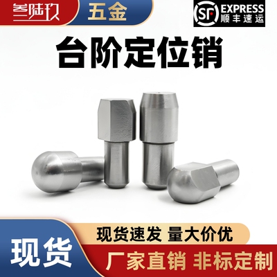 定位销 大头销 台阶销JPQB CJPQB2 3 4 5 6 8 10-3 4 5 6 8 10 12