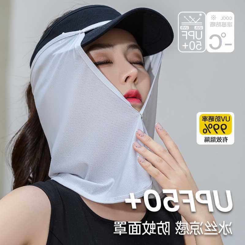正品岩谷官方冰丝防晒面罩