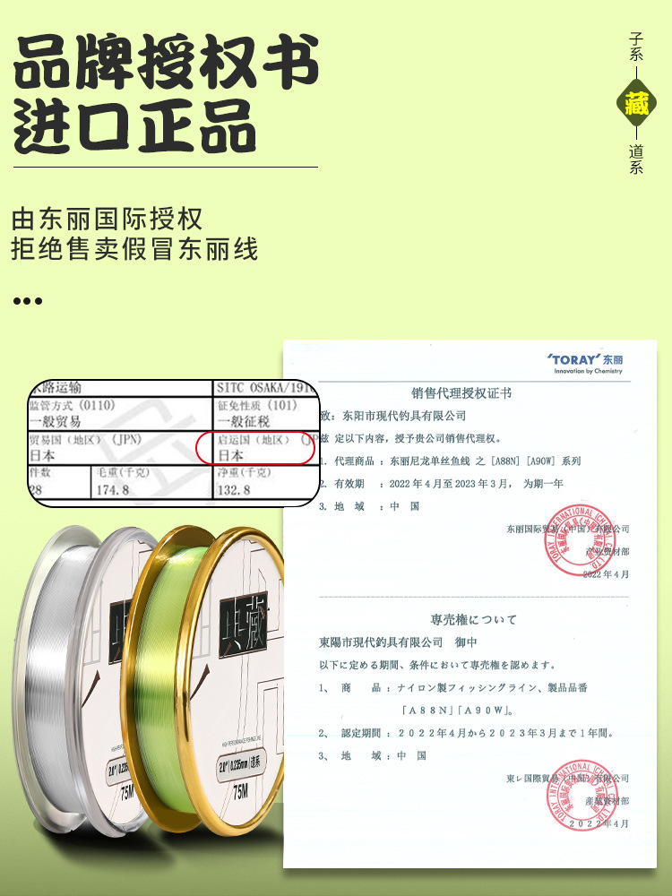 促销日本东丽原丝75米正品钓鱼线纯进口高端主线尼龙线精品子线超