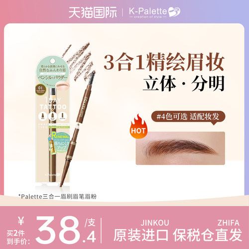 日本柔和三合一眉笔眉粉眉刷双头立体自然裸妆感防水持久