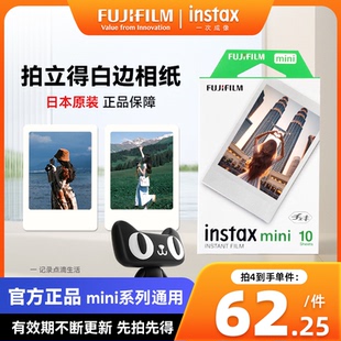 Fujifilm/富士拍立得mini相纸相片打印胶卷相机卡通胶片10张