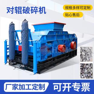 华盛铭对辊破碎机砂石料场石英石河卵石对辊制砂机移动双辊碎石机