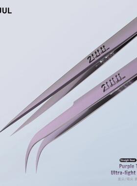 2UUL Ti21紫钛合金镊子超精密 特尖飞线镊子 超硬直尖弯尖镊子