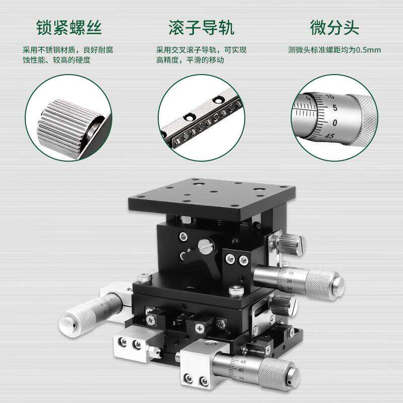 xyz轴位移平台ld60/40/90/80三轴手动微调升降台光学移动滑台