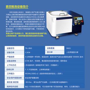 行星离心真空树脂脱泡机实验室胶体水油墨锡膏搅拌高速均质机