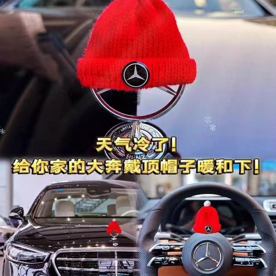 2025网红圣诞节汽车装饰奔驰车标